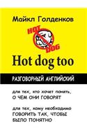 Хот дог 2