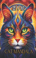 Cat mandala 塗り絵