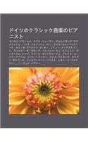 Doitsunokurashikku y N Lenopianisuto: Yohanesu Bur Musu, Kurara Sh Man, Vu Orufugangu Savu Arisshu, Hansu Fon by R, Vu Iruherumu Bakkuhausu(Japanese)