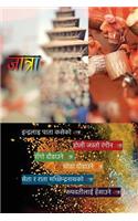 Introduction to Jatra
