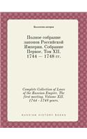 Complete Collection of Laws of the Russian Empire. The first meeting. Volume XII. 1744 - 1748 years.: (Russian)