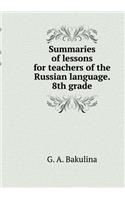 Summaries of Lessons for Teachers of the Russian Language. 8th Grade