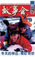 Gu Shi Hui 2007 Nian He Ding Ben 1