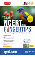 MTG Objective NCERT at your FINGERTIPS Biology (Gujarati Medium) For 2025-2026 Exam - NEET Trend Indicator, HOTS MCQs & Notes with HD Pages | NEET Books (Based on NCERT Latest Pattern