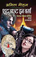 Shootout in Burma