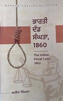 INDIAN PENAL CODE ,1860 (bharti dand sanghta) punjabi [Perfect Paperback] ATIKA SINGLA