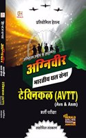 Agniveer Technical Guide