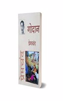 Godan/à¤—à¥‹à¤¦à¤¾à¤¨