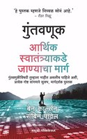 Invest Your Way to Financial Freedom: A simple guide to everything you need to know ( GUNTAVNUK AARTHIK SWATANTRYAKADE JANYACHA MARG ) [paperback] Ben Carlson,robin powell [Apr 09, 2022]...