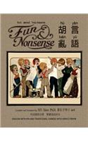 Fun and Nonsense (Traditional Chinese)