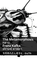 The Metamorphosis / &#3585;&#3621;&#3634;&#3618;: Tranzlaty English &#3652;&#3607;&#3618;