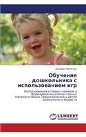 Obuchenie Doshkol'nika S Ispol'zovaniem Igr