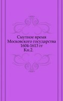 Chteniya v Obschestve istorii i drevnostej rossijskih pri Moskovskom universitete