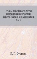 Ptitsy Sovestkogo Altaya