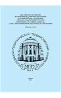 Shestye Vserossijskie Shamovskie pedagogicheskie chteniya nauchnoj shkoly upravleniya obrazovatelnymi sistemami Sovremennaya rossijskaya shkola