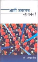 Army Generalach Vhaychay !