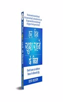 Har Din Khus Rehne Ke Niyam