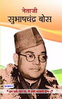 Netaji Subhas Chandra Bose