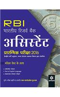 Bhartiya Reserve Bank Assistant Bharti Pariksha  Study Guide2016