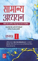 UPSC Samanya Adhyayan prarambhik Pariksha Prashnapatra - I (Hindi) 2024 |à¤¸à¤¾à¤®à¤¾à¤¨à¥à¤¯ à¤…à¤§à¥à¤¯à¤¯à¤¨ à¤ªà¥à¤°à¤¾à¤°à¤‚à¤­à¤¿à¤• à¤ªà¤°à¥€à¤•à¥à¤·à¤¾ à¤ªà¥à¤°à¤¶à¥à¤¨à¤ªà¤¤à¥à¤°- I |UPPCS| GS paper-I | Civil Services Prelim | Other