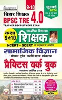 BPSC Tre 4.0 Class 9 To 10 Samajik Vigyan Social Science Practice Work Book Based on NCERT & SCERT Syllabus (Hindi Medium)(5139)