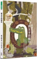 The Crocodile with Gold Teeth: A Selection of Classic Literary Stories