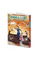 Adventure Through the Forbidden City ( Volume 4 of 4)