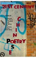 21st Century Chinese Poetry, No.4: Bilingual Chinese-English