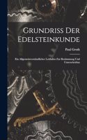 Grundriss der Edelsteinkunde