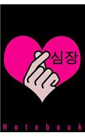 Notebook: Blank Lined 100 Pages 6x9 - K-Pop Korean Pop Music Fan Notebook to Write in Journal Note Pad Book Gift for Men Women Kids Boys Girls