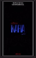 Kafia / à¤•à¤«à¤¯