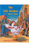 The Silly Chicken: English-Dari Edition(Teaching Stories)