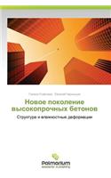 Novoe Pokolenie Vysokoprochnykh Betonov