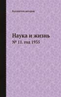 Nauka i zhizn