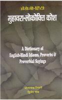 Angrezi-Hindi Muhawara-Lokokti Kosh