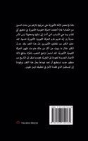 الطريق إلى آشور