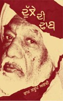 Dulle Di Dhab
