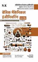 Neelkanth - Basic Mechanical Engineering (Mechanical Engineering Polytechnic Question Bank III Semester (RGPV MP))