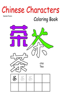 Chinese Characters Coloring Book