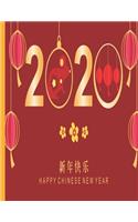 2020 Happy Chinese New Year