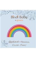 Bindi Baby Colors (Tamil)