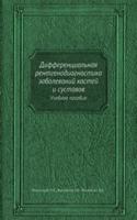 Differentsialnaya rentgenodiagnostika zabolevanij kostej i sustavov