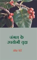 Jungle Ke Upyogi Variksh