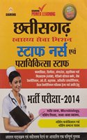 Chhattisgarh Swasthya Seva Mission Staff Nurse Evam Prachikitsa Staff