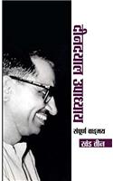Deendayal Upadhyaya Sampoorna Vangmaya - Vol. III