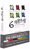 Six Thinking Hats