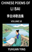 Chinese Poems of Li Bai (Part 10)- Learn Mandarin Chinese Language and Culture by Reading Ancient Poetry