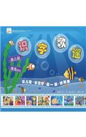 Learn Chinese Characters with Slow Rabbit's Nursery Rhythms (Volume 3)