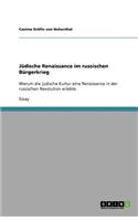 Jüdische Renaissance im russischen Bürgerkrieg: Warum die jüdische Kultur eine Renaissance in der russischen Revolution erlebte