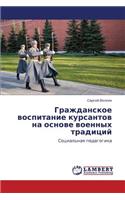 Grazhdanskoe Vospitanie Kursantov Na Osnove Voennykh Traditsiy